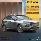 عرض خاص وحصري جاك JS3 فلاجشيب 2025