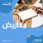 كتابة معاريض وخطابات
