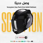خوذة Scorpion Exo-Tech Evo Solid Helmet