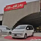 هيونداي ستاريا 9 ركاب و11ركاب ديزل 2025 اقل سعر