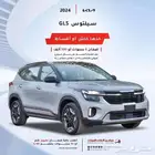 كيا سيلتوس GLS 1.5 2024 نص فل(( اقل سعر