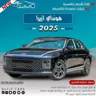 هيونداي ازيرا كلاسيك كاش وبالتقسيط