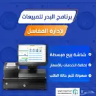 نظام كاشير لمغاسل الملابس