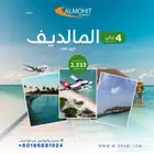 أفضل جزر العالم