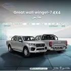 جريت وول ونجل7ديزل دبل فل كامل 2025 كاش واقساط
