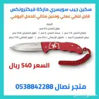 سكين جيب سويسري قابل للطي