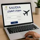 تذاكر طيران بأقل الأسعار باستخدام الأميال
