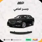 جسر امامي كرايسلر c300 من 2005 إلى 2025