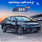 كيا K3 ستاندر 2024 الجبر اقل سعر
