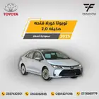 تويوتا كورولا 2.0 فل كامل 2024-84.500 سعودي