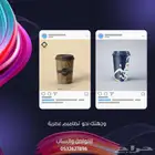 تصاميم إعلانات سوشيال ميديا باحترافية عالية انستقرام سناب