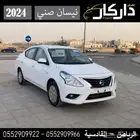 نيسان صني كمفورت 2024 كاش -اقساط