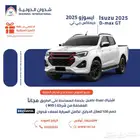 ايسوزو ديماكس غمارتين GT 2025