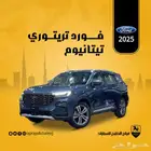 فورد تريتوري تيتانيوم م 2025