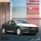 KIA K5 GLS 2.5 2025 حطمنا الاسعار باقل سعر في المملكة