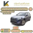 راف فور XLE اتوماتيك دبل 2025 سعودي كاش واقساط