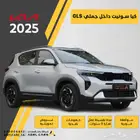 ارخص كيا سونيت بالسوق GLS 2024 الشكل الجديد داخل جملي جلد