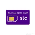 انترنت مفتوح نت سنة