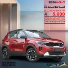 كيا سونيت GL 2024 سعودي الشكل الجديد عرض خاص خصم 5000