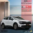 كيا سبورتاج GLS 1.5 لارج 2025 سقف بانوراما اقل سعر بالسوق