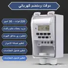 موقت مؤقت ومنضم كهربائي تايمر