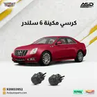 كرسي مكينة 6 سلندر كاديلاك CTS