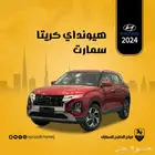 هيونداي كريتا سمارت موديل 2024 عرض خاص