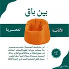 بين باق الوان وتربروف