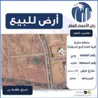 ارض للبيع قرية العليا (تبع الشرقية) مخطط مطربه