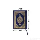 مصاحف ومقاسات
