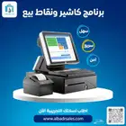 نظام محاسبي شامل لإدارة كافة الأنشطة التجارية