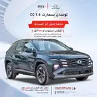 هيونداي توسان 1.6 سمارت 2025 سعودي اقل سعر