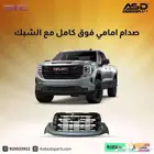 صدام امامي فوق كامل مع الشبك سييرا من 2022 إلى 2024