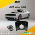 كبوت شيكر كامل تشالنجر من 2008 إلى 2025