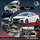 شيري اريوز 5 موديل 2025 كاش او اقساط