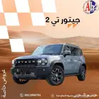 جيتور تي 2 لاكشري فل موديل 2025 كاش او اقساط