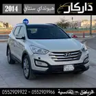 هيونداي سنتافي فل كامل 2014