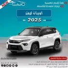 تويوتا اوربان كروزر 2025 ابيض كاش - اقساط