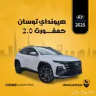 توسان كمفورت 2000 أبيض 2025