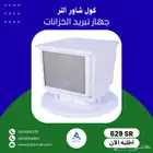 جهاز تبريد مياة الخزانات الرائع كول شاور
