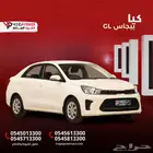 كيا بيجاس GL 2025   أصفار   أنيق واقتصادي   كاش أو تقسيط