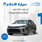 كيا بيجاس 2025 كاش واقساط باقل سعر