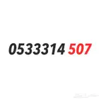 ارقام STC سوا مميزه 518 501 502 503 504 505 507 909 511