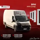 بيجو بوكسر موديل 2022   سقف عالي   الخيار الأفضل للشركات