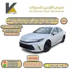 تويوتا كامري 2025 استاندر ابيض بنزين اقل سعر كاش و اقساط