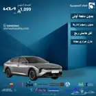 كيا K4_2026 استاندرد 1.6 سي سي