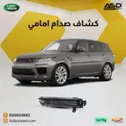 كشاف صدام امامي لاند روفر سبورت