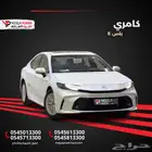 كامري هايبرد 2025 E-PLUS   رفاهية هايبرد... وسعر لا يقارن