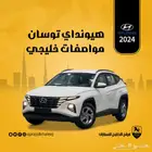 هيونداي توسان 2.0 دبل موديل 2024