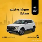 هيونداي فينيو سمارت 2024 عرض خاص